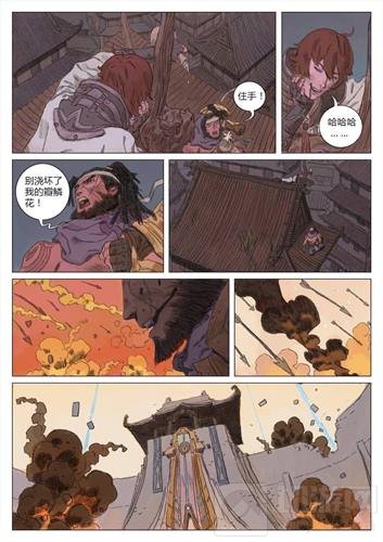 王者荣耀苏烈漫画：诀别了李白 苏烈誓守故乡