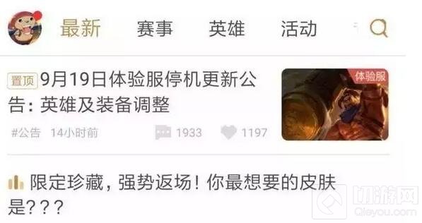 王者荣耀限定皮肤返场投票已开始 出售价格一览