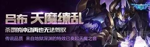 王者荣耀限定皮肤返场投票已开始 出售价格一览