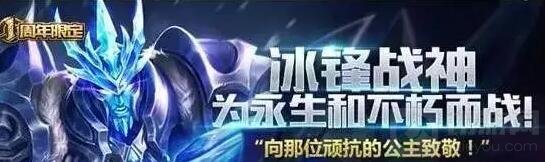 王者荣耀限定皮肤返场投票已开始 出售价格一览