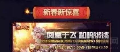 王者荣耀限定皮肤返场投票已开始 出售价格一览