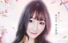 美女主播助阵梦想世界3D手游 牛小蘑菇来啦