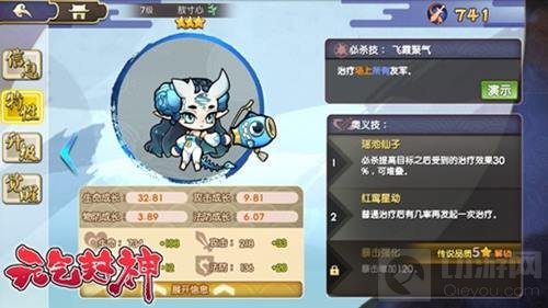 萌神斗法轻松对战 元气封神医仙角色详细介绍