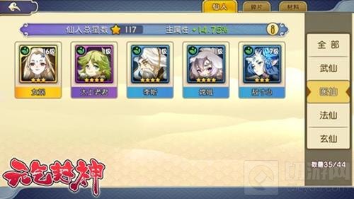 萌神斗法轻松对战 元气封神医仙角色详细介绍