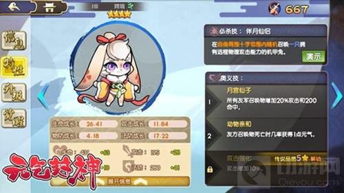 萌神斗法轻松对战 元气封神医仙角色详细介绍