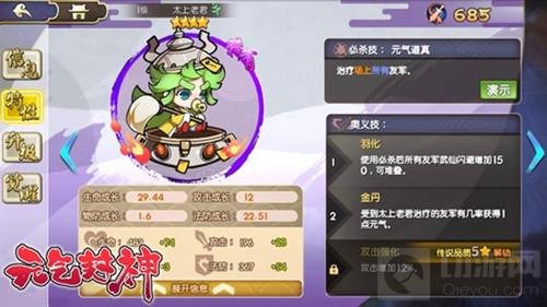 萌神斗法轻松对战 元气封神医仙角色详细介绍