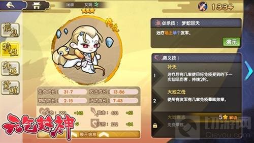 萌神斗法轻松对战 元气封神医仙角色详细介绍