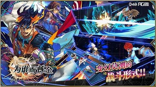 为谁而炼金官网正式上线 十小时预约近十万