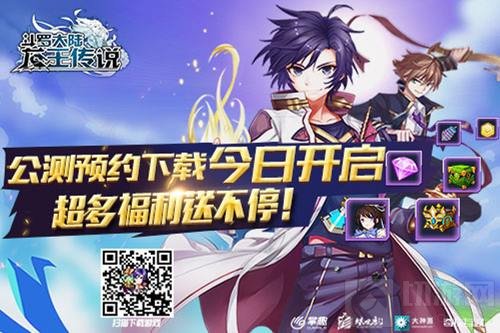 掌趣科技龙王传说9月21日开启公测预约下载