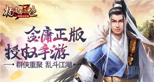 代言人是谁 杨过与小龙女上架同步揭晓