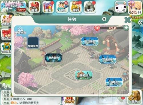 打造甜蜜庄园 如果的世界浪漫满屋今日上线