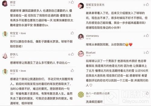孙八一创作波拉哩战歌 球球有嘻哈全网首发