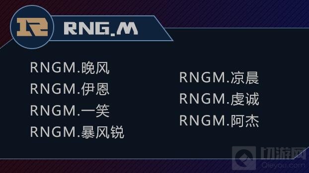 王者荣耀KPL揭幕战今日打响 战队巡礼抢先看