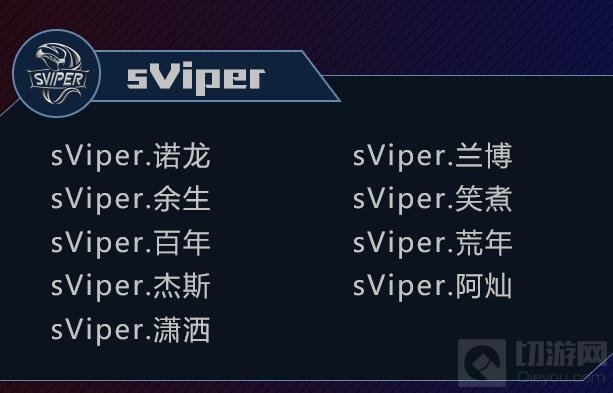 王者荣耀KPL揭幕战今日打响 战队巡礼抢先看