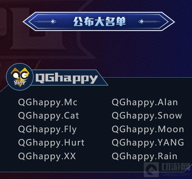 王者荣耀KPL揭幕战今日打响 战队巡礼抢先看