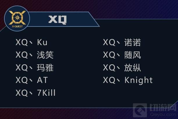 王者荣耀KPL揭幕战今日打响 战队巡礼抢先看