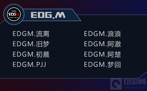 王者荣耀KPL揭幕战今日打响 战队巡礼抢先看