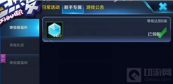 王者荣耀体验服赠送10W铭文碎片 福利还是幌子