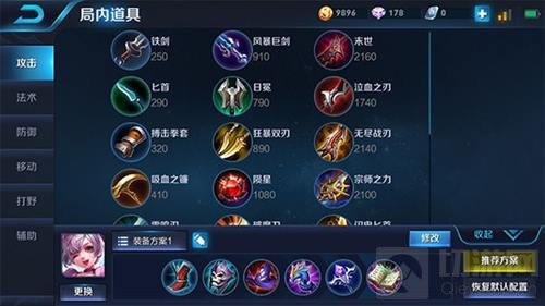 王者荣耀现版本小乔怎么出装 六神装强势推荐