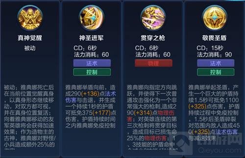 王者荣耀雅典娜高伤害打法 再肉也能被刺穿