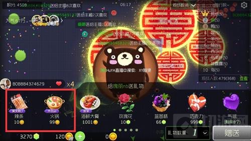 球球大作战火锅辣条怎么得 舌尖礼物获取途径
