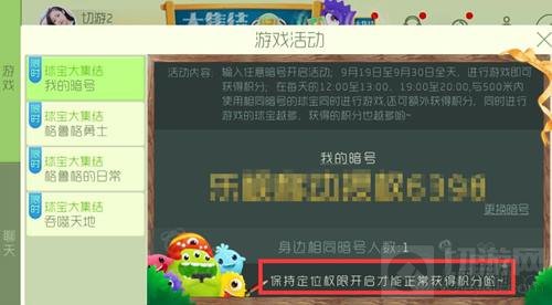 球球大作战为什么我没有获得集结活动积分原因
