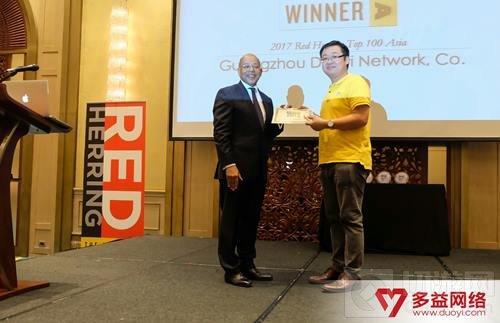 恭喜多益网络入选2017红鲱鱼亚洲100强榜单