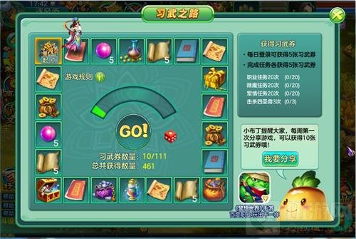 《梦想世界》手游新服盛世长歌今日开启