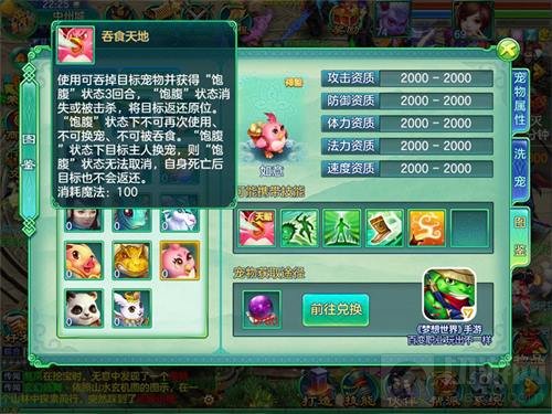 《梦想世界》手游新服盛世长歌今日开启