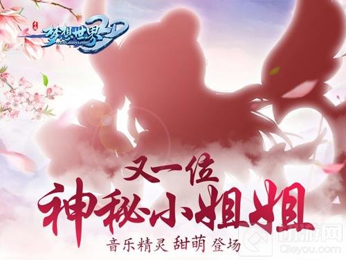 梦想世界3D手游全新迷宫曝光 书写你的盗墓笔记