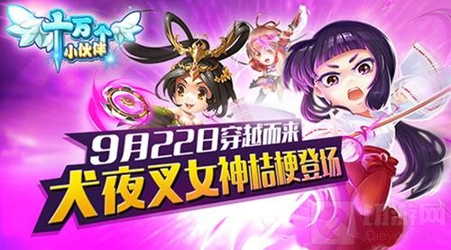 女神降临十万个小伙伴 新SS佣兵桔梗震撼来袭