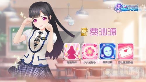 小偶像已上线 星梦学院内测全新成员能力公开