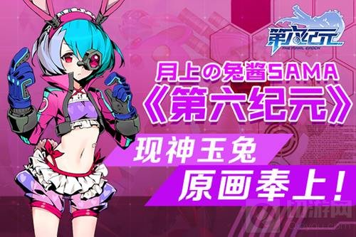 月上の兔酱SAMA 第六纪元现神玉兔原画奉上