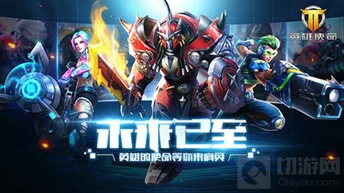 屋漏偏锋连夜雨 英雄使命神秘新势力即将来袭
