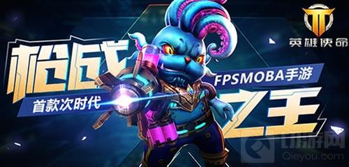 屋漏偏锋连夜雨 英雄使命神秘新势力即将来袭