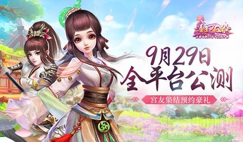 熹妃Q传9.29全平台凤仪公测 宫友集结预约豪礼