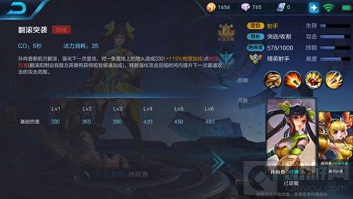 王者荣耀千金小姐孙尚香玩法技巧 开局需拿红