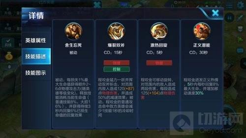 王者荣耀无敌坦克程咬金 最强肉装及铭文推荐