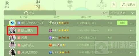 球球大作战海鲜大餐怎么赠送 赠送方法分享