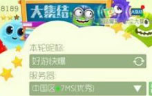 球球大作战海鲜大餐怎么赠送 赠送方法分享