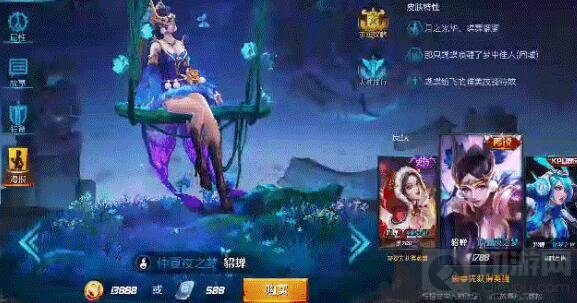 王者荣耀仲夏夜之梦技能特效高清图 太美腻