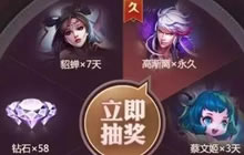 王者荣耀高渐离免费抽永久 活动规则大揭秘