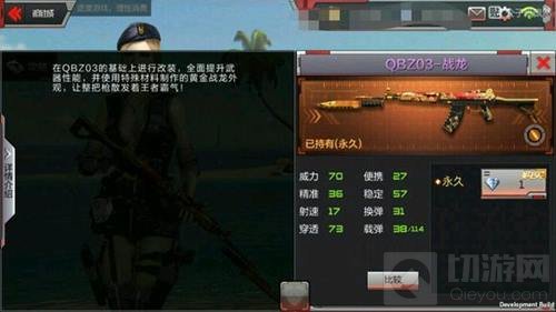 CF手游QBZ03战龙怎么样 新武器属性特点介绍