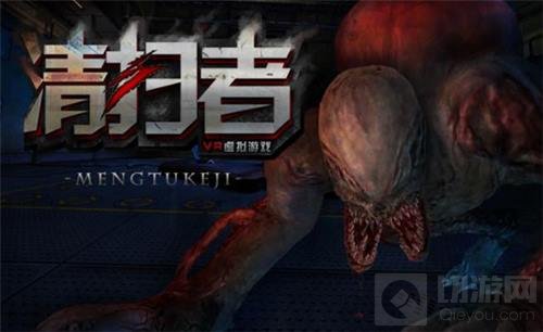 广州市梦途科技有限责任公司携Sweeper角逐2017CGDA