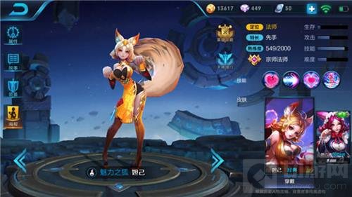 王者荣耀狐狸妲己怎么用 妲己玩法教学指南