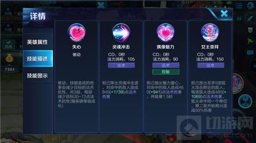 王者荣耀狐狸妲己怎么用 妲己玩法教学指南