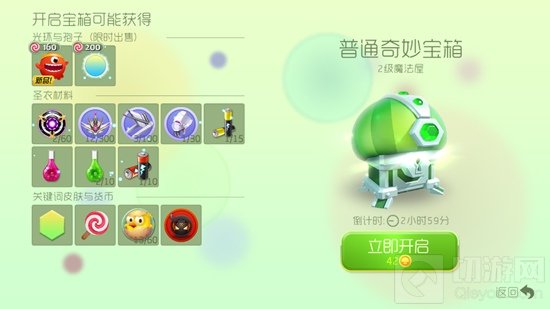 球球大作战金蘑菇怎么用 金蘑菇使用方法大全