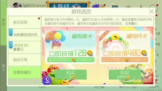 球球大作战金蘑菇怎么用 金蘑菇使用方法大全