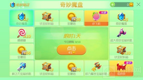 球球大作战金蘑菇怎么用 金蘑菇使用方法大全