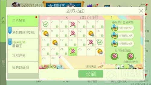 球球大作战金蘑菇怎么获得 金蘑菇获取途径